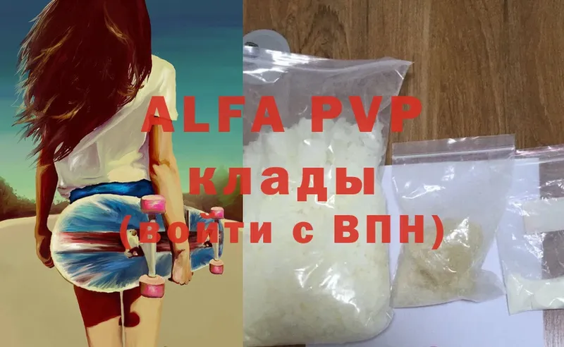 Alpha PVP Соль Бузулук