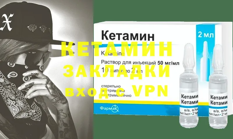 КЕТАМИН VHQ  Бузулук 