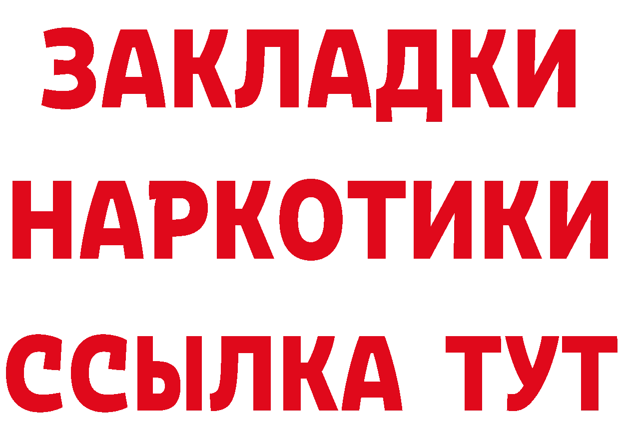 БУТИРАТ GHB вход площадка MEGA Бузулук